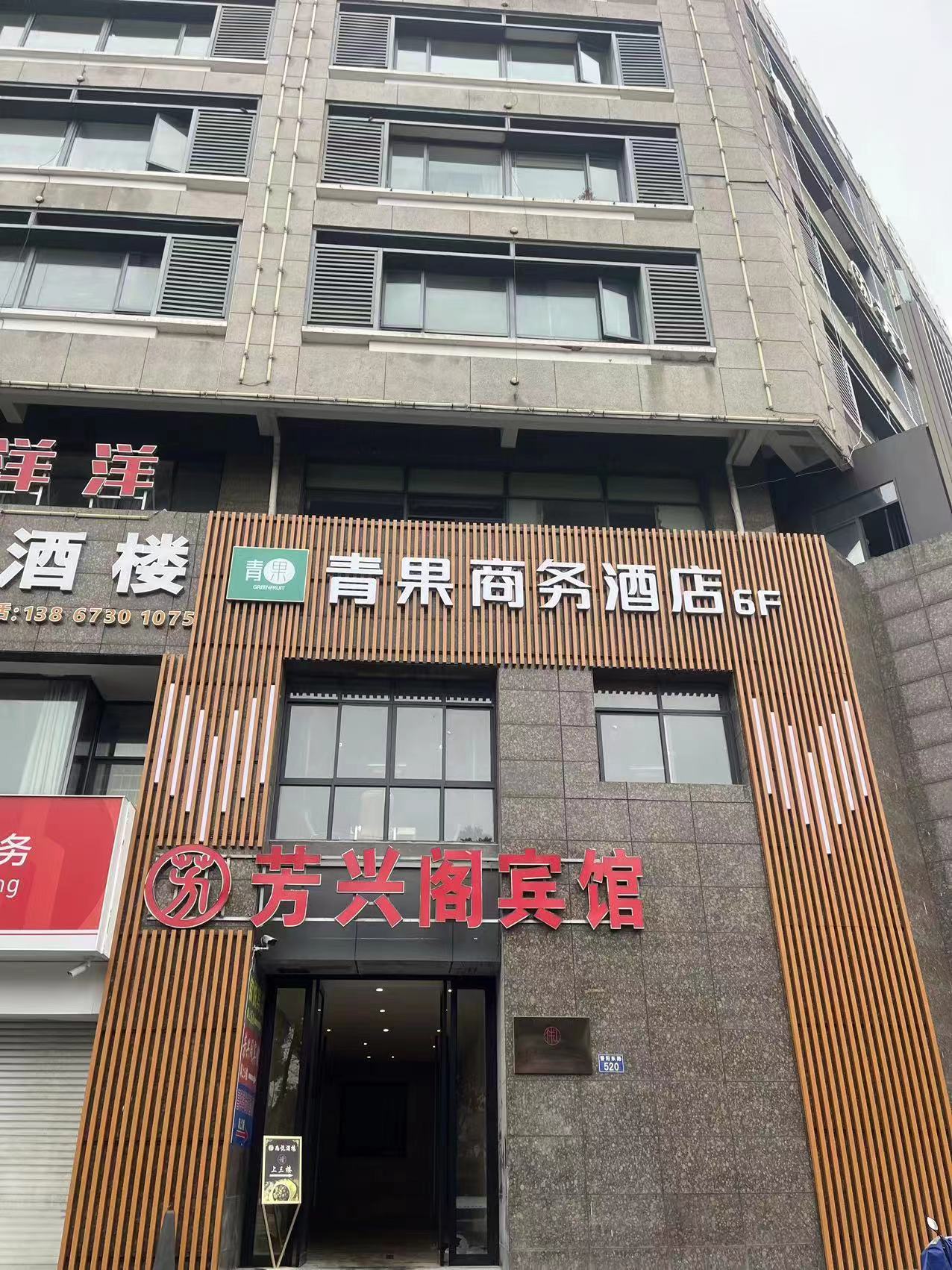 嘉善青果商務酒店上線自助入住系統(tǒng)